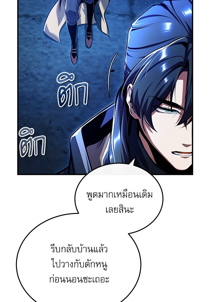 ศาสตราจารย์จำเป็นแห่งอะคาเดมี - หน้า 73