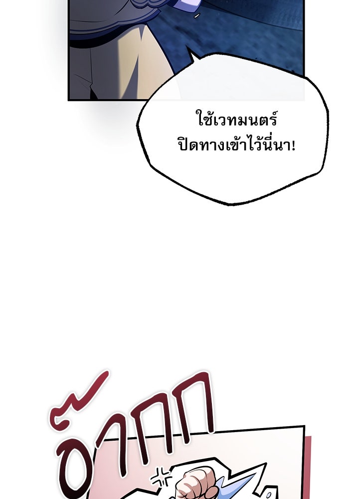ศาสตราจารย์จำเป็นแห่งอะคาเดมี - หน้า 78