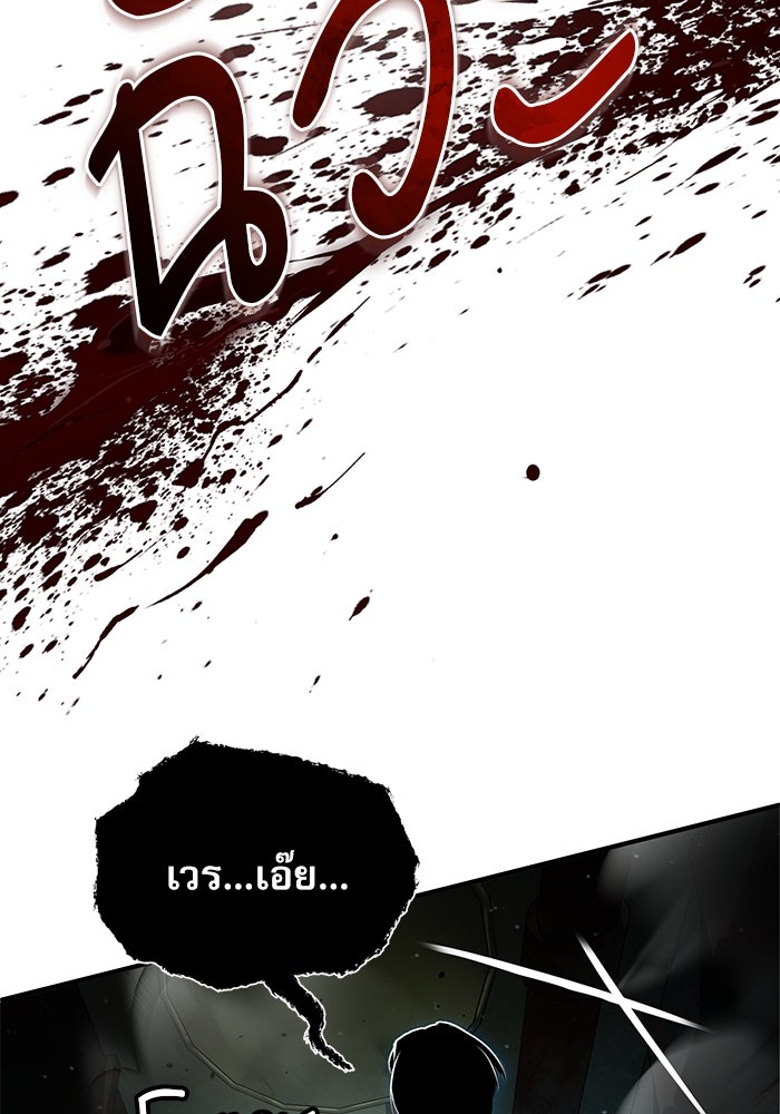 ศาสตราจารย์จำเป็นแห่งอะคาเดมี - หน้า 87