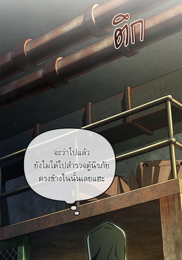 ศาสตราจารย์จำเป็นแห่งอะคาเดมี - หน้า 93