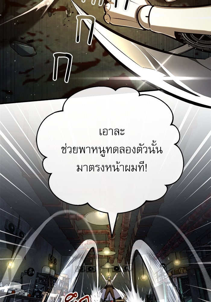 ศาสตราจารย์จำเป็นแห่งอะคาเดมี - หน้า 35