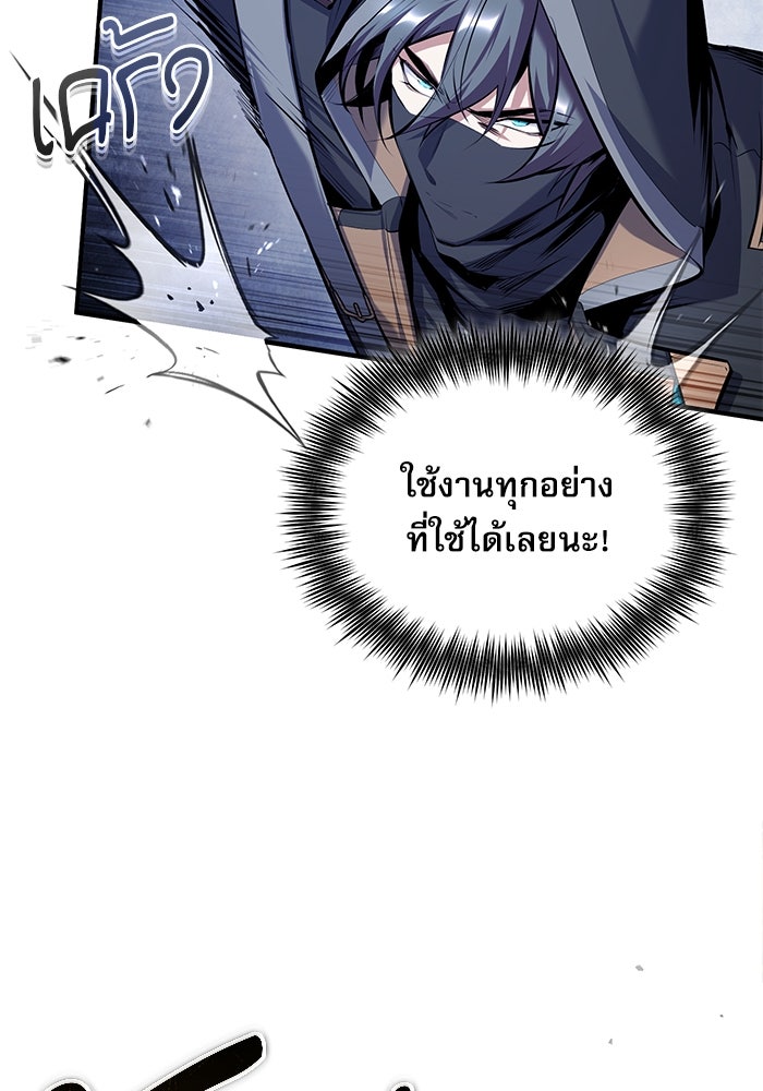 ศาสตราจารย์จำเป็นแห่งอะคาเดมี - หน้า 40