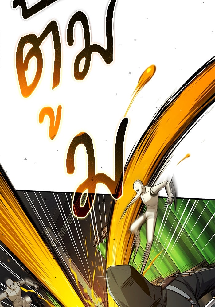 ศาสตราจารย์จำเป็นแห่งอะคาเดมี - หน้า 41