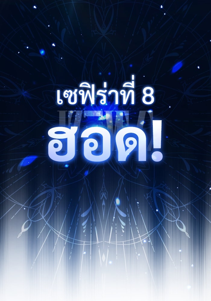 ศาสตราจารย์จำเป็นแห่งอะคาเดมี - หน้า 52