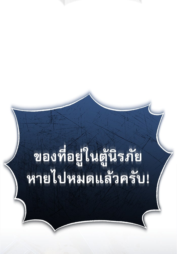 ศาสตราจารย์จำเป็นแห่งอะคาเดมี - หน้า 63