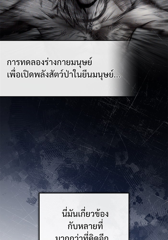 ศาสตราจารย์จำเป็นแห่งอะคาเดมี - หน้า 76