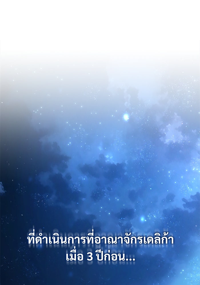 ศาสตราจารย์จำเป็นแห่งอะคาเดมี - หน้า 80
