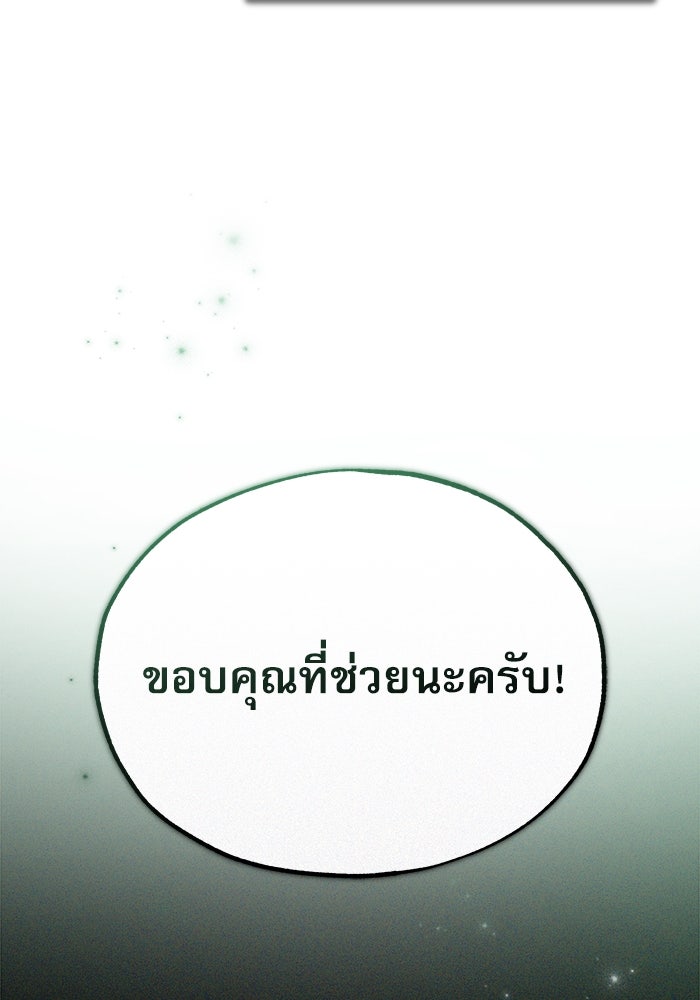ศาสตราจารย์จำเป็นแห่งอะคาเดมี - หน้า 87