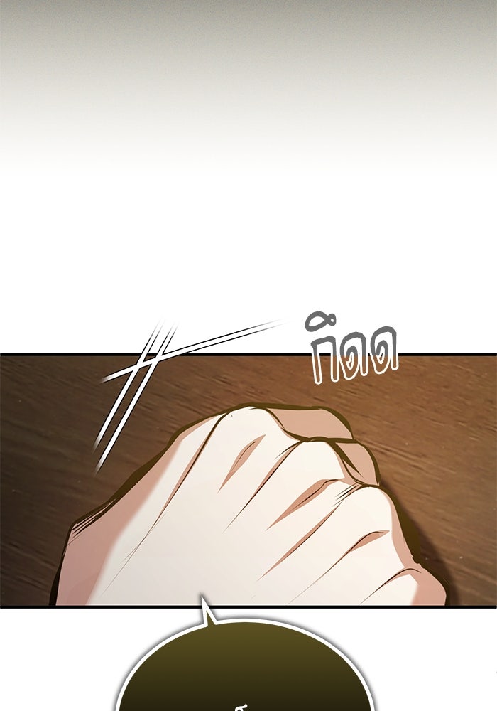 ศาสตราจารย์จำเป็นแห่งอะคาเดมี - หน้า 95