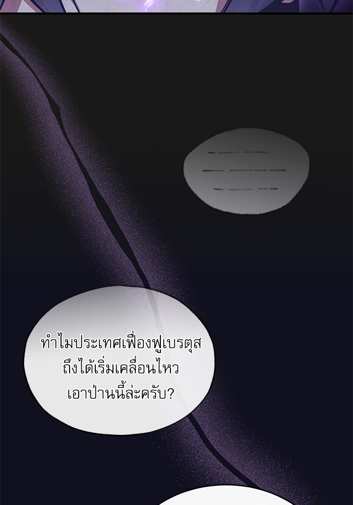 ศาสตราจารย์จำเป็นแห่งอะคาเดมี - หน้า 101