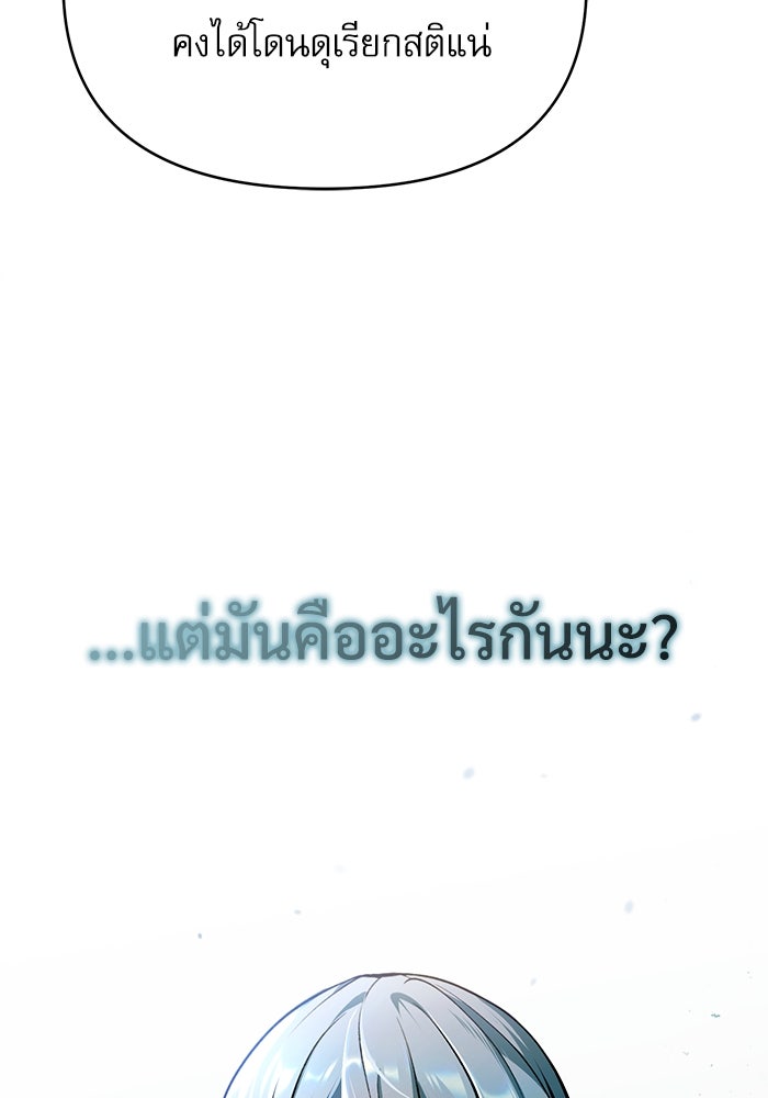 ศาสตราจารย์จำเป็นแห่งอะคาเดมี - หน้า 11