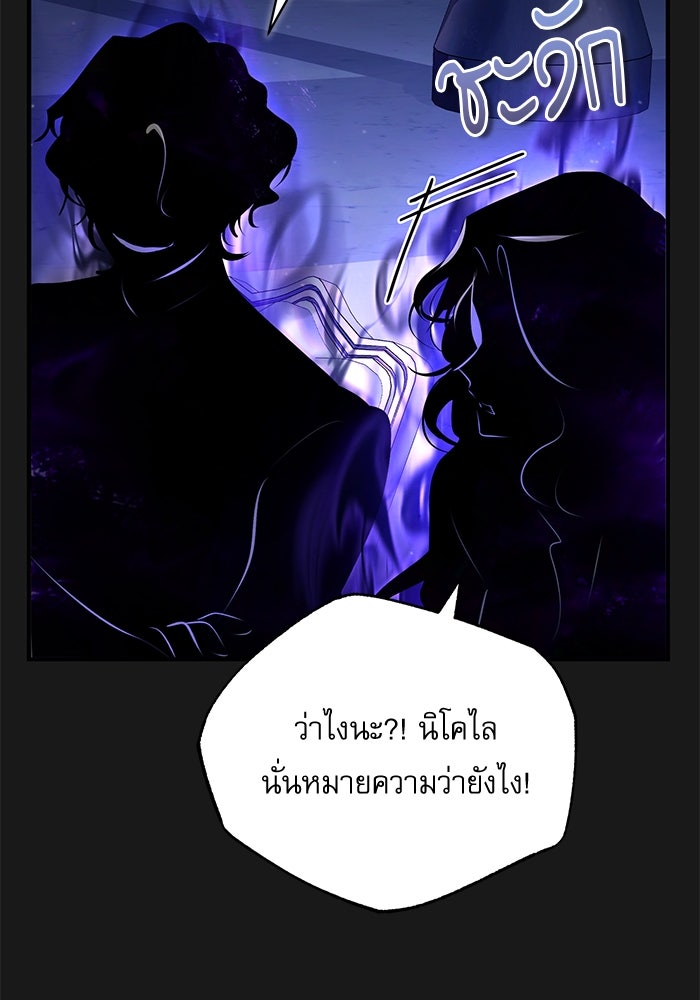 ศาสตราจารย์จำเป็นแห่งอะคาเดมี - หน้า 116