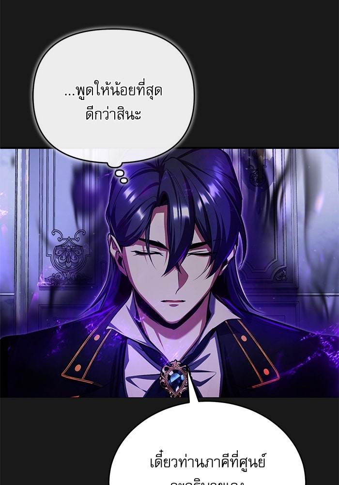 ศาสตราจารย์จำเป็นแห่งอะคาเดมี - หน้า 119