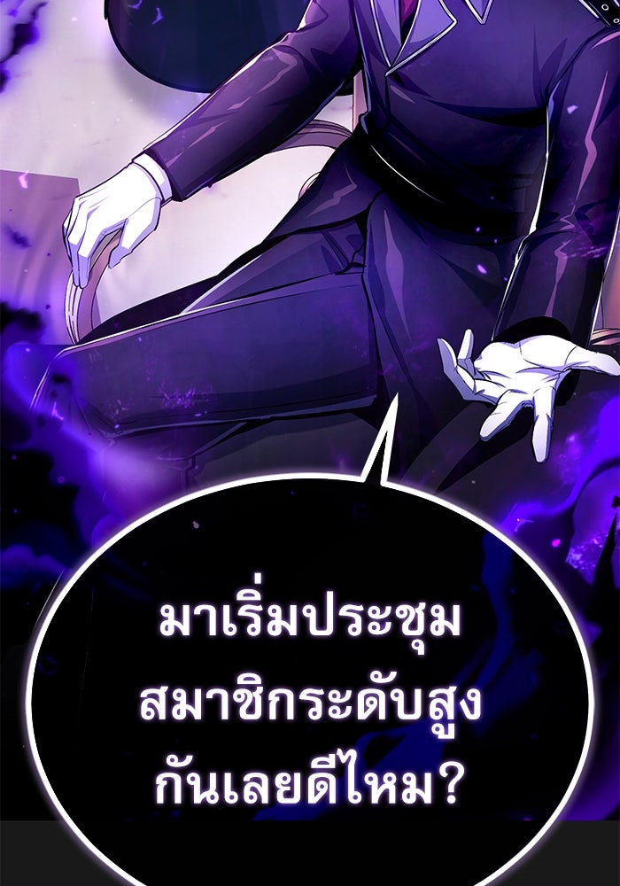 ศาสตราจารย์จำเป็นแห่งอะคาเดมี - หน้า 128