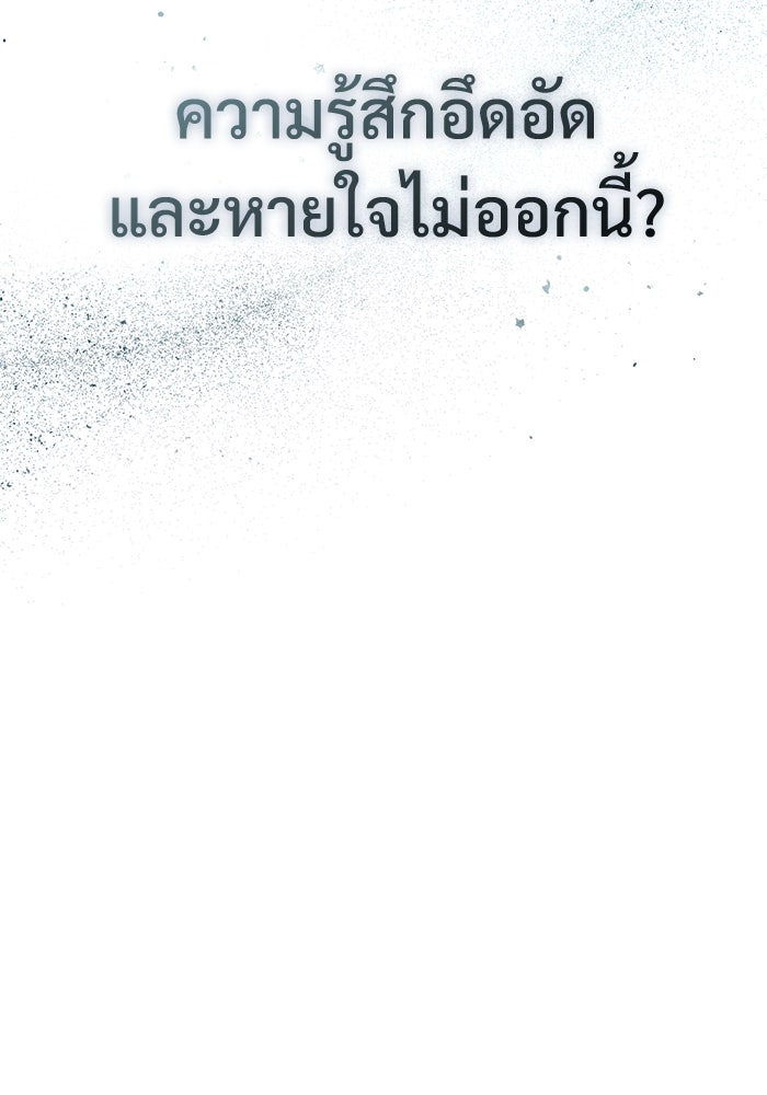 ศาสตราจารย์จำเป็นแห่งอะคาเดมี - หน้า 13