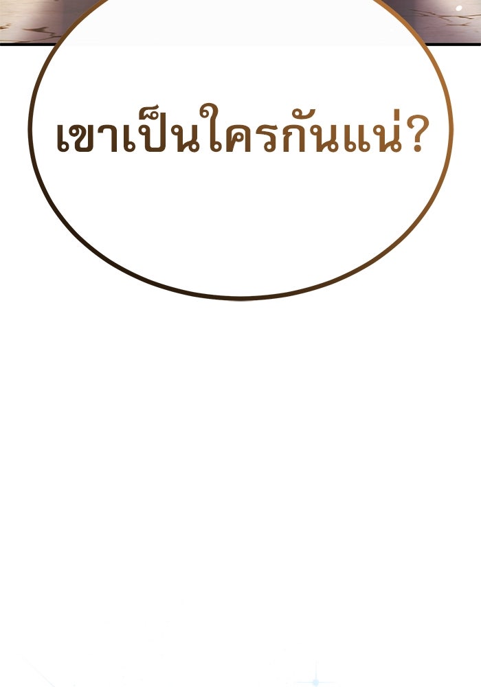 ศาสตราจารย์จำเป็นแห่งอะคาเดมี - หน้า 21