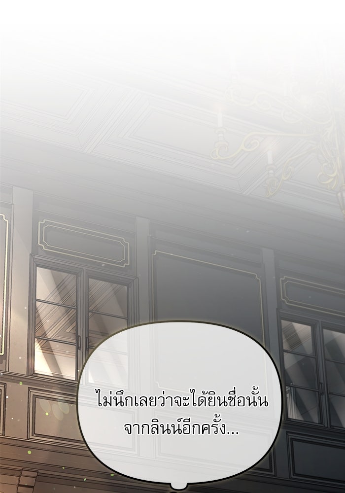 ศาสตราจารย์จำเป็นแห่งอะคาเดมี - หน้า 23