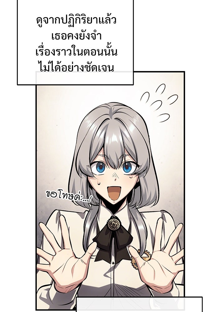 ศาสตราจารย์จำเป็นแห่งอะคาเดมี - หน้า 25
