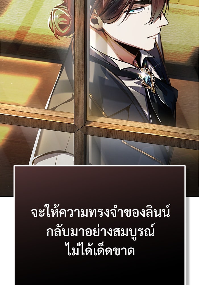 ศาสตราจารย์จำเป็นแห่งอะคาเดมี - หน้า 27