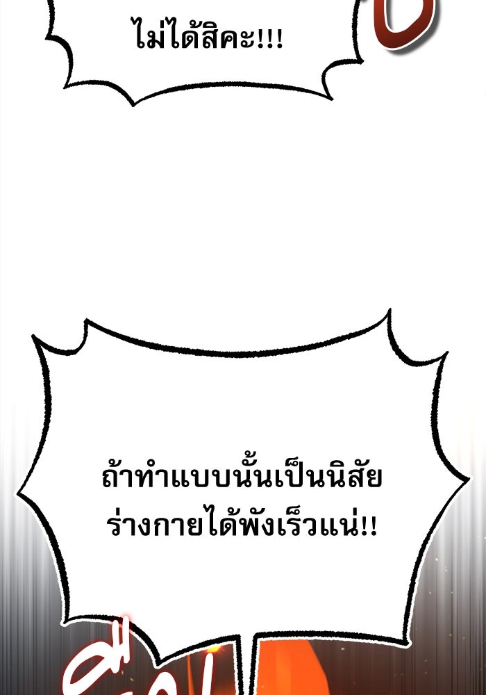ศาสตราจารย์จำเป็นแห่งอะคาเดมี - หน้า 33