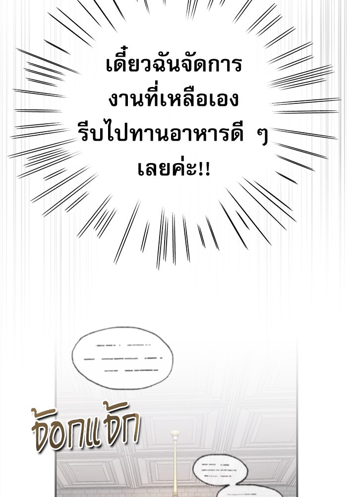 ศาสตราจารย์จำเป็นแห่งอะคาเดมี - หน้า 36