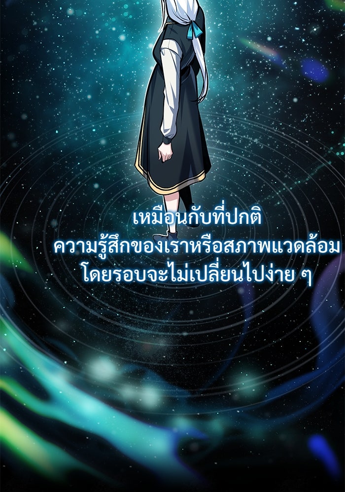 ศาสตราจารย์จำเป็นแห่งอะคาเดมี - หน้า 61