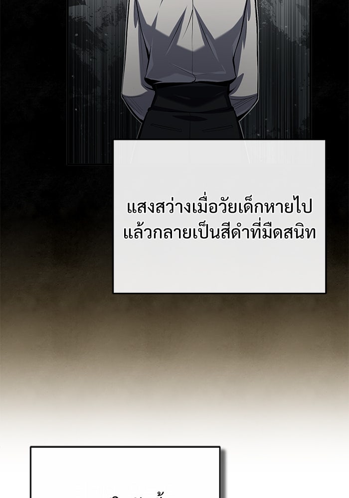 ศาสตราจารย์จำเป็นแห่งอะคาเดมี - หน้า 63