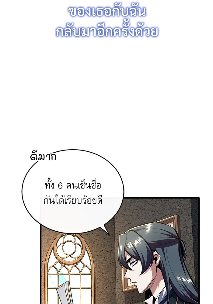 ศาสตราจารย์จำเป็นแห่งอะคาเดมี - หน้า 73