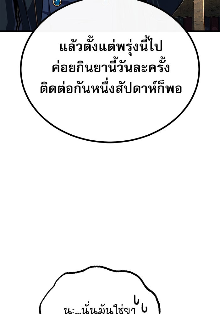 ศาสตราจารย์จำเป็นแห่งอะคาเดมี - หน้า 80