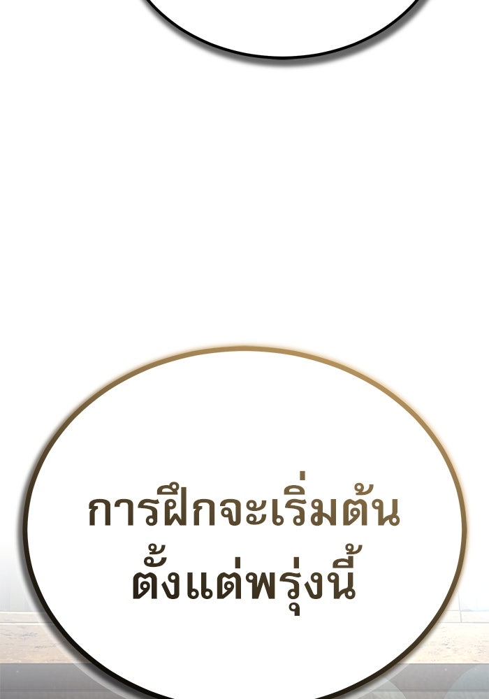 ศาสตราจารย์จำเป็นแห่งอะคาเดมี - หน้า 87