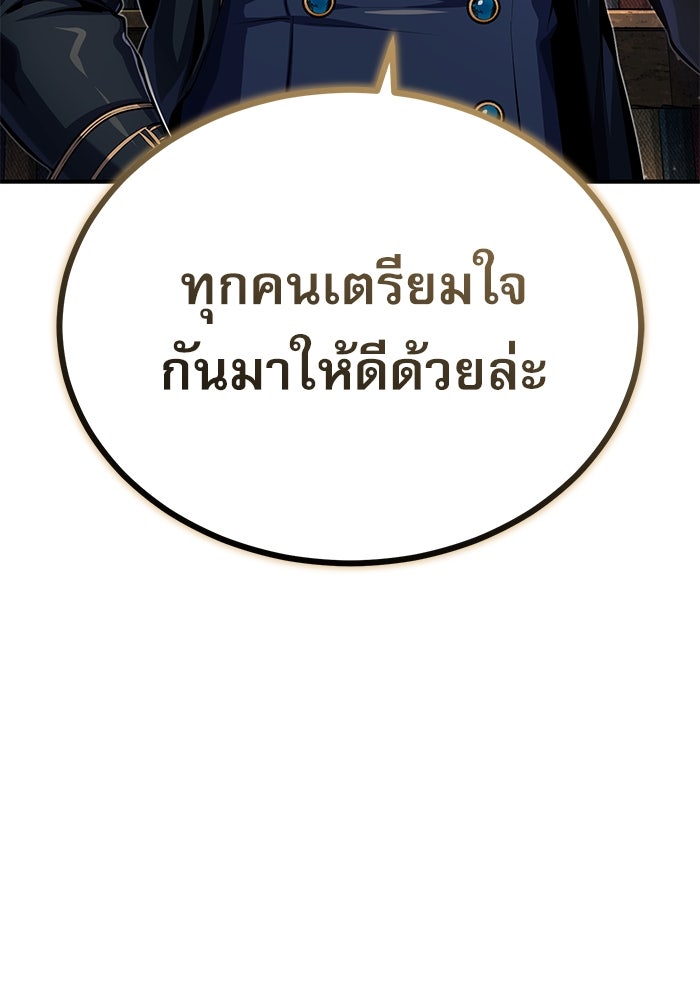 ศาสตราจารย์จำเป็นแห่งอะคาเดมี - หน้า 89
