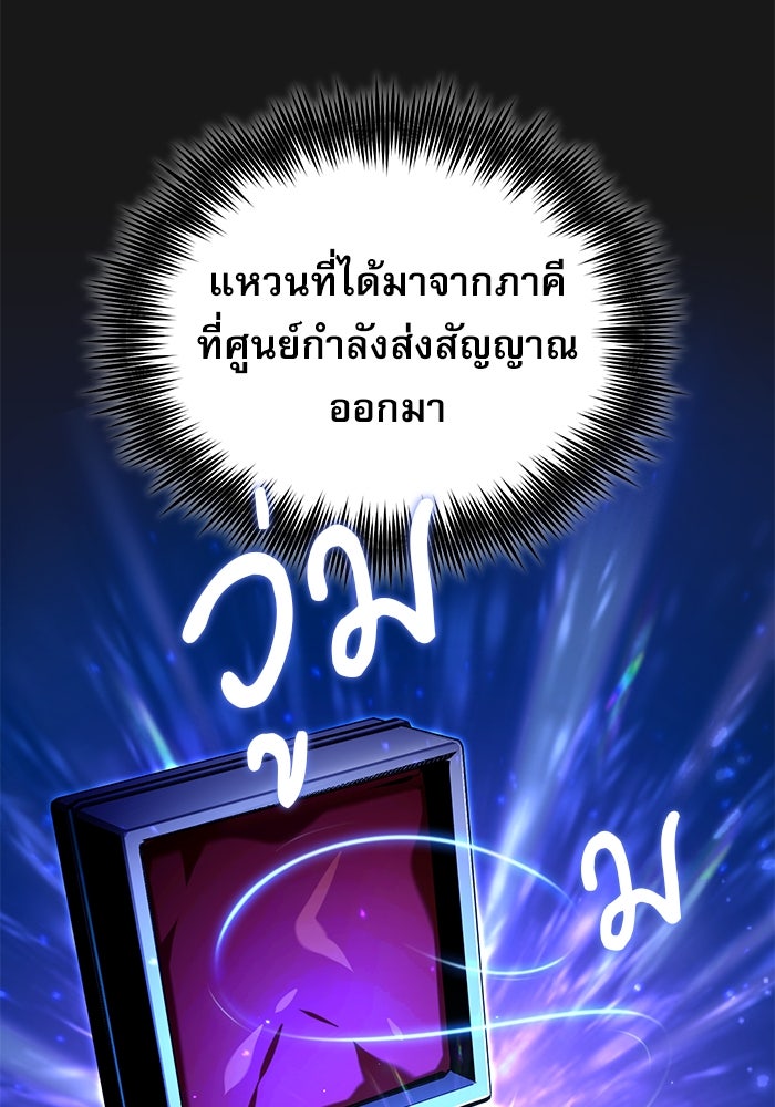 ศาสตราจารย์จำเป็นแห่งอะคาเดมี - หน้า 93