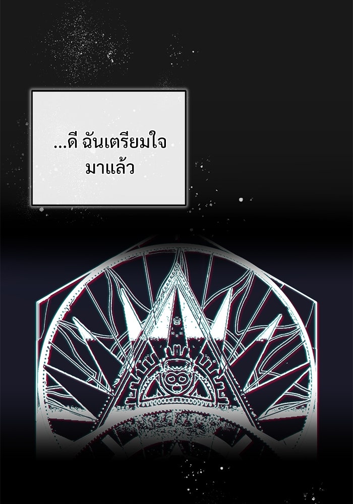 ศาสตราจารย์จำเป็นแห่งอะคาเดมี - หน้า 95