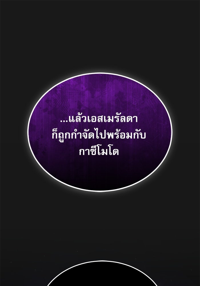 ศาสตราจารย์จำเป็นแห่งอะคาเดมี - หน้า 1