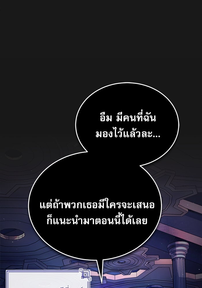 ศาสตราจารย์จำเป็นแห่งอะคาเดมี - หน้า 10