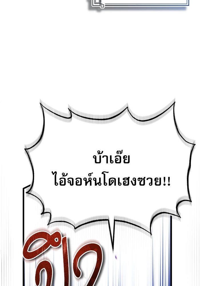 ศาสตราจารย์จำเป็นแห่งอะคาเดมี - หน้า 101