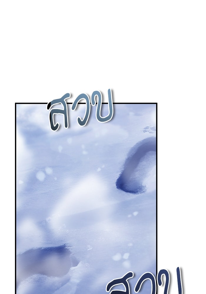 ศาสตราจารย์จำเป็นแห่งอะคาเดมี - หน้า 113