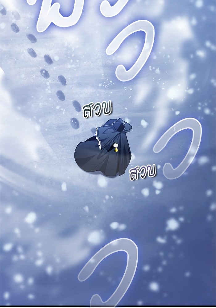 ศาสตราจารย์จำเป็นแห่งอะคาเดมี - หน้า 115