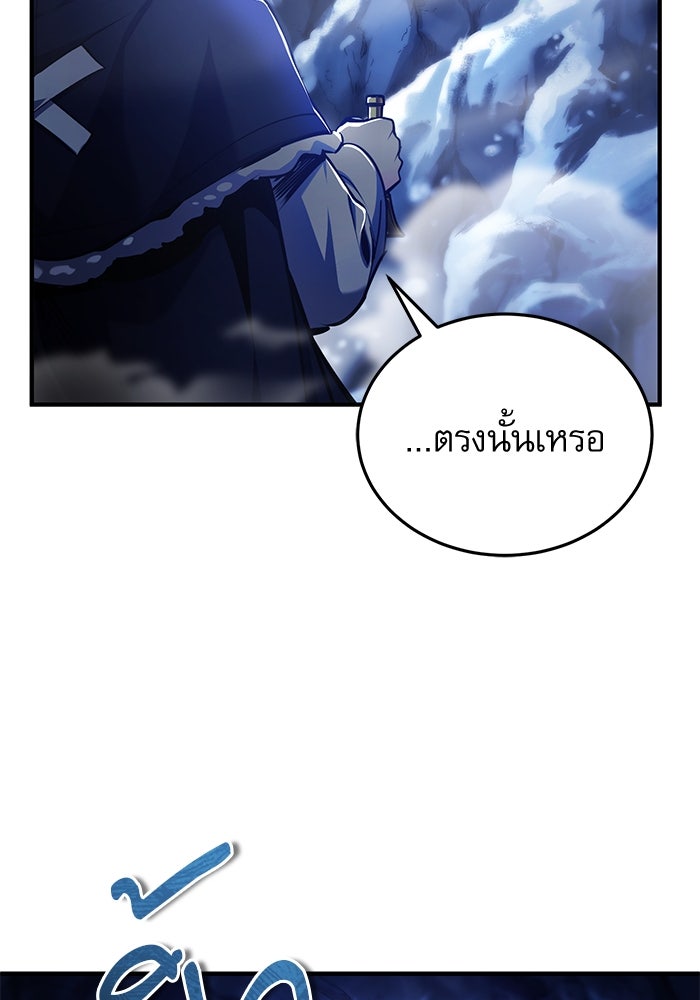 ศาสตราจารย์จำเป็นแห่งอะคาเดมี - หน้า 117