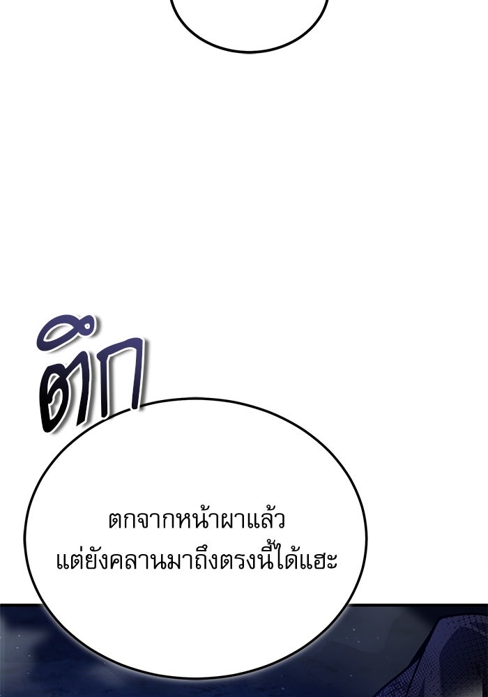 ศาสตราจารย์จำเป็นแห่งอะคาเดมี - หน้า 119