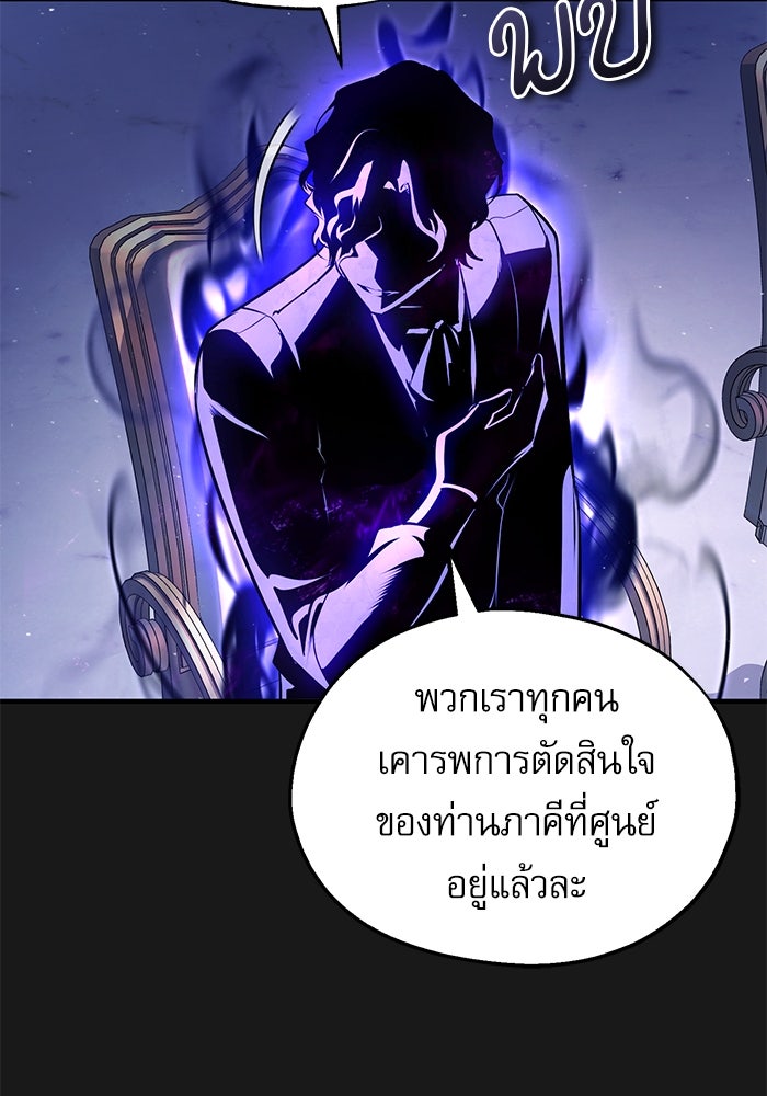 ศาสตราจารย์จำเป็นแห่งอะคาเดมี - หน้า 13