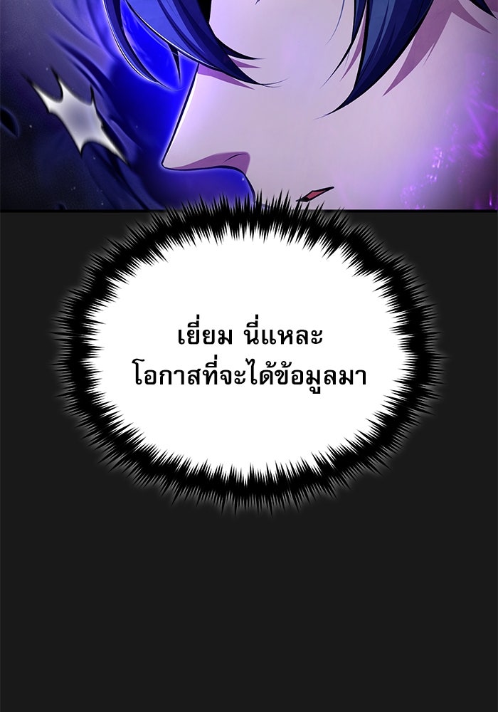 ศาสตราจารย์จำเป็นแห่งอะคาเดมี - หน้า 17
