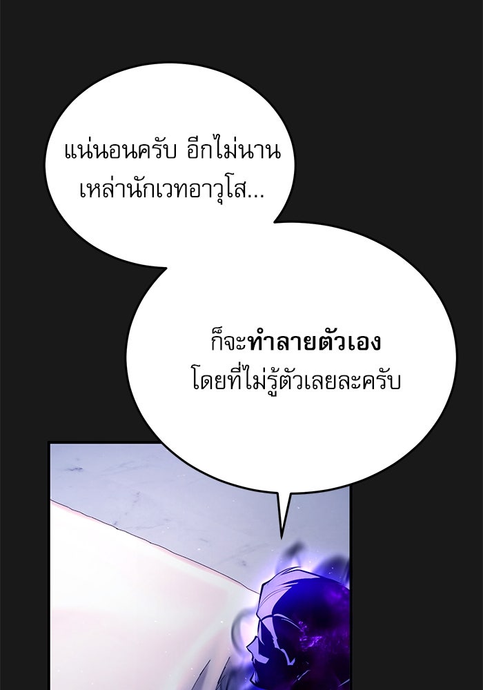 ศาสตราจารย์จำเป็นแห่งอะคาเดมี - หน้า 18
