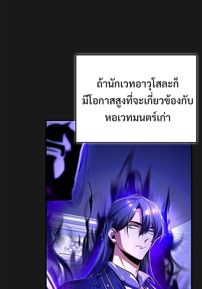 ศาสตราจารย์จำเป็นแห่งอะคาเดมี - หน้า 20