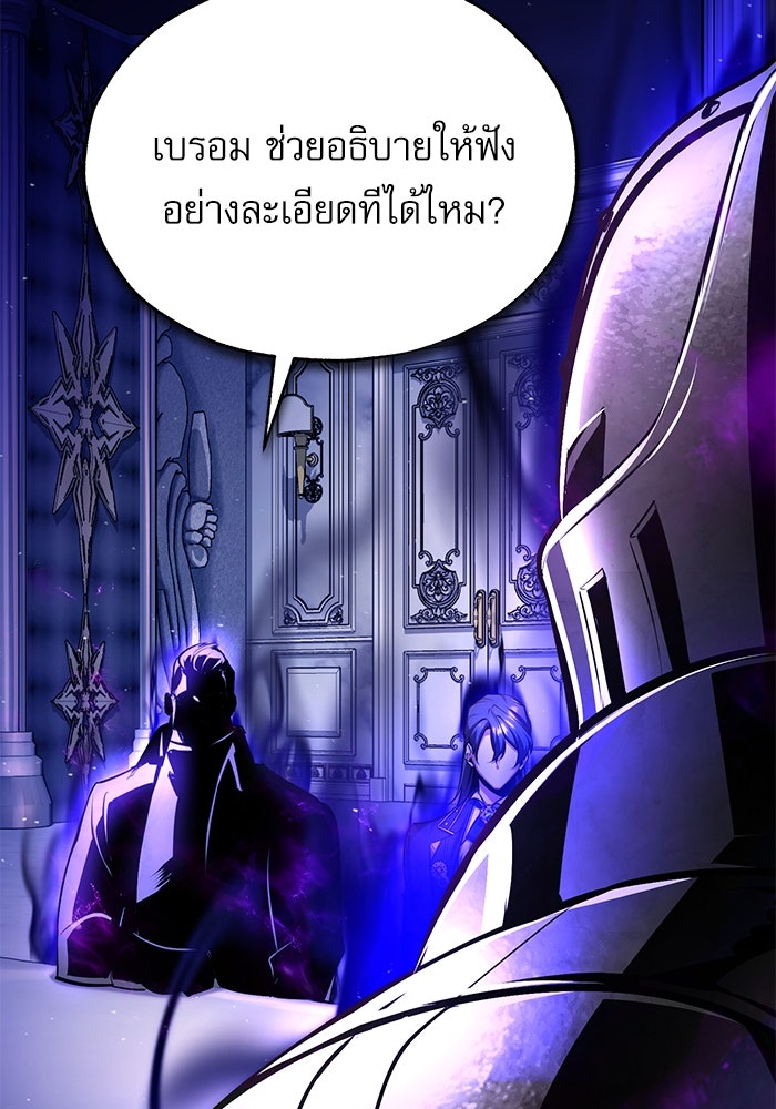 ศาสตราจารย์จำเป็นแห่งอะคาเดมี - หน้า 31