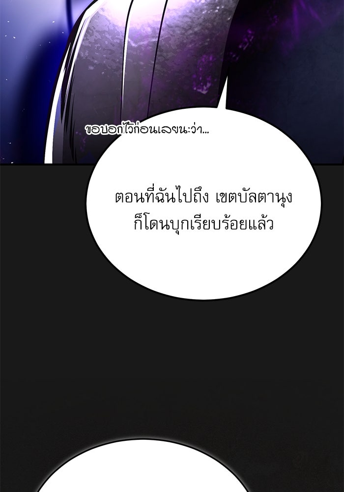 ศาสตราจารย์จำเป็นแห่งอะคาเดมี - หน้า 32