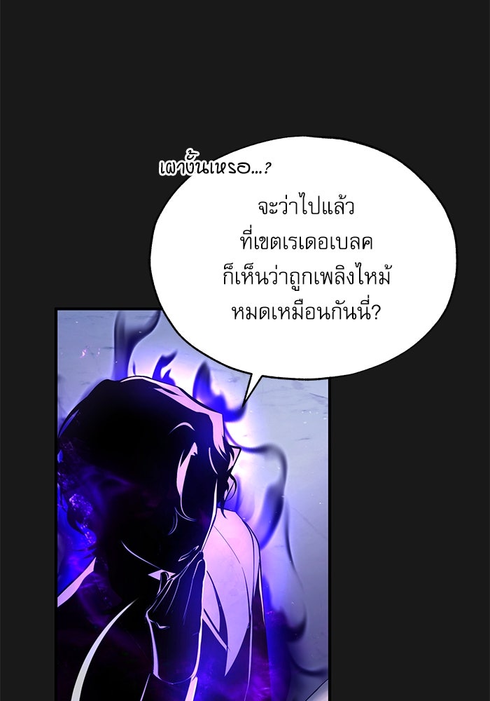 ศาสตราจารย์จำเป็นแห่งอะคาเดมี - หน้า 38