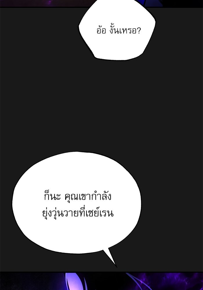 ศาสตราจารย์จำเป็นแห่งอะคาเดมี - หน้า 43