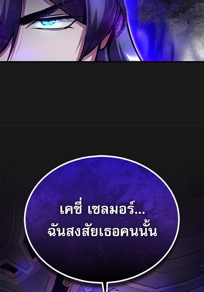 ศาสตราจารย์จำเป็นแห่งอะคาเดมี - หน้า 45