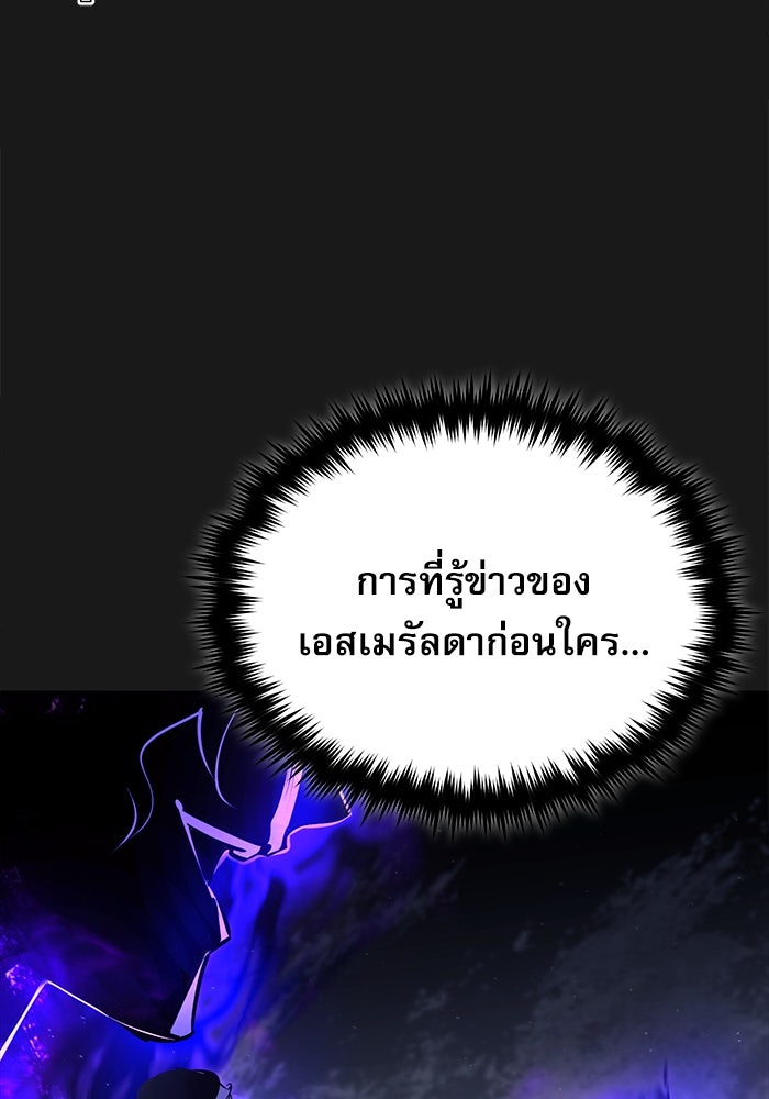 ศาสตราจารย์จำเป็นแห่งอะคาเดมี - หน้า 5